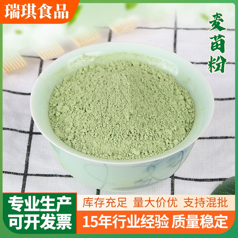 Порошок рассады пшеницы, порошок зеленого сока, ячменный листовой порошок, обезвоженный овощной порошок 500 г, недавно произведенный