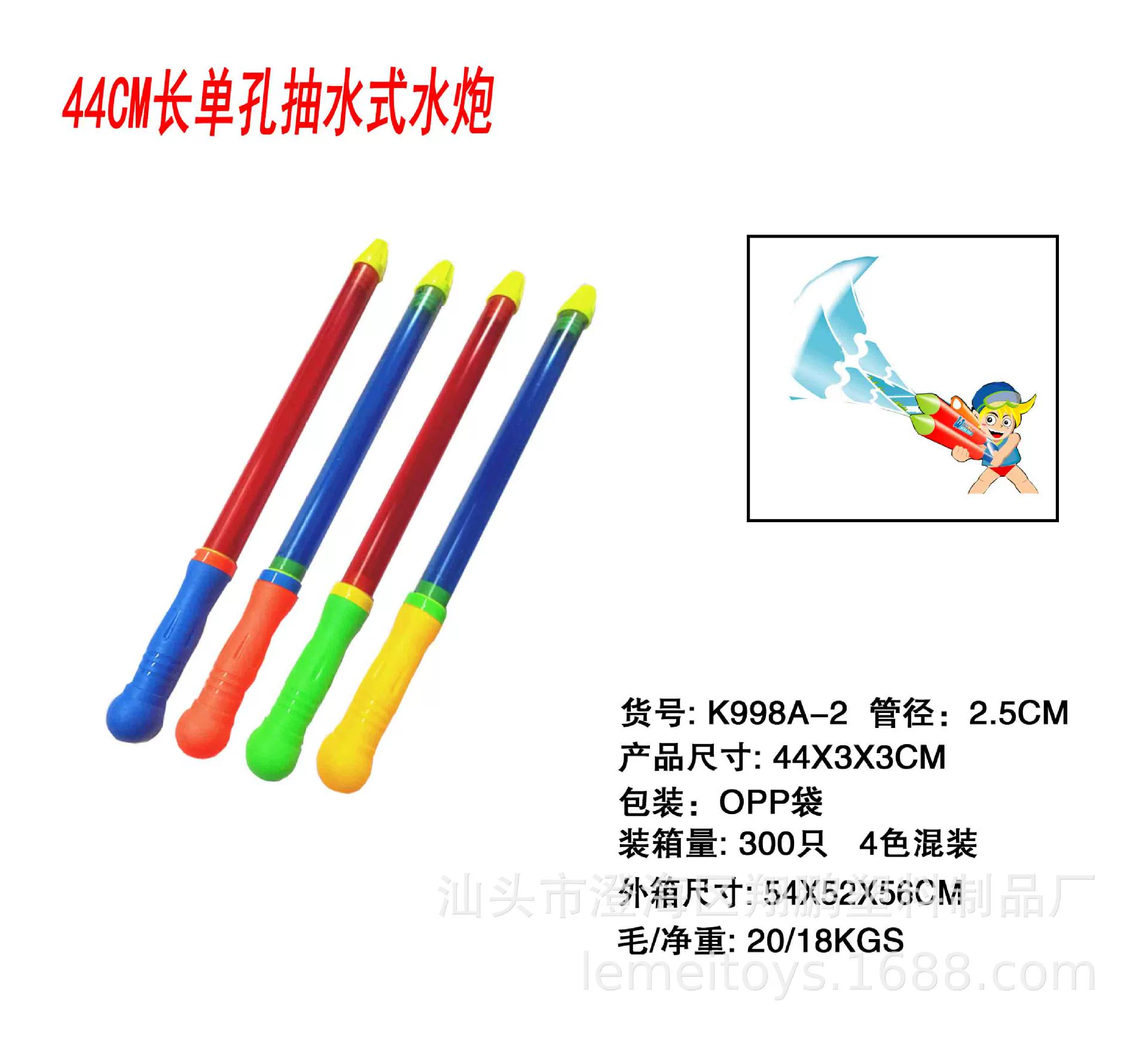 Beach toy play in water, 44cm, wholesale