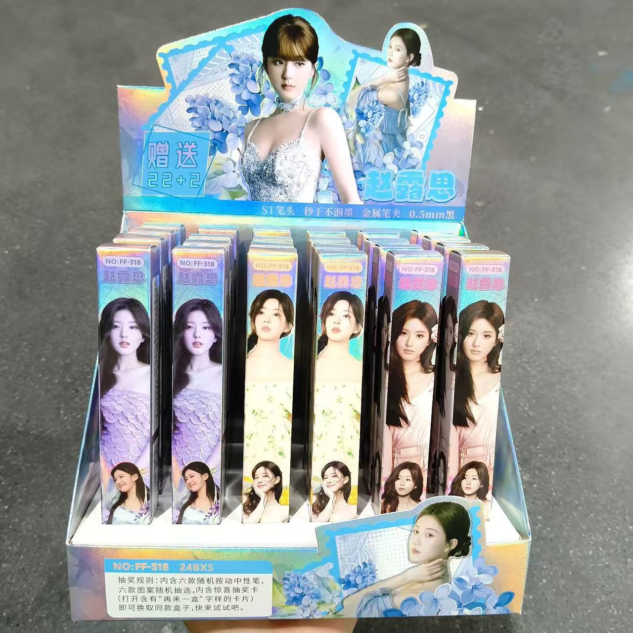 FF-318 스타 Zhao Lusi 22+2 블라인드 박스 펜