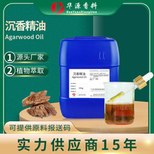 㾫 Agarwood Essential Oil ow޹ĦSPA η͏S