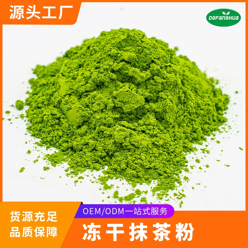 Национальный стандарт порошка matcha лиофилизированный порошок для сушки matcha порошок для выпечки чая matcha специальный порошок для чая matcha ультра-микро порошок matcha