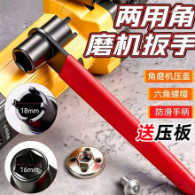 多功能2合1角磨机扳手压片专用拆卸加厚四爪防滑六角套筒工具跨境