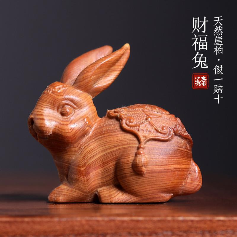天然崖柏木雕刻财福兔子摆件十二生肖兔子吉祥物小摆件手把件兔子|undefined
