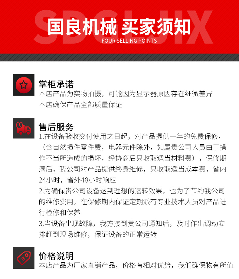 国良巴氏杀菌_06