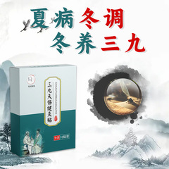 Wholesale Sanjiu Moxibustion Patches with mugwort, Adult Sanjiu Patches, Child-Universal Acupoint Patches, Sanjiu Health Care Patches