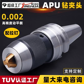 刀具配附件;夹头;刀柄