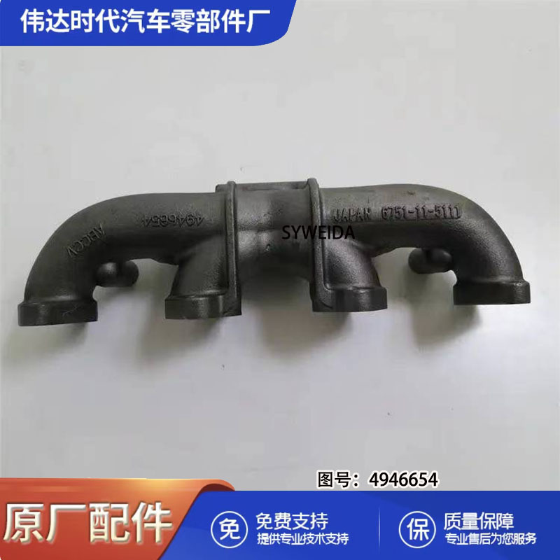 Supply engine accessories QSB4.5 exhaust manifold 4946654 4D107 exhaust pipe