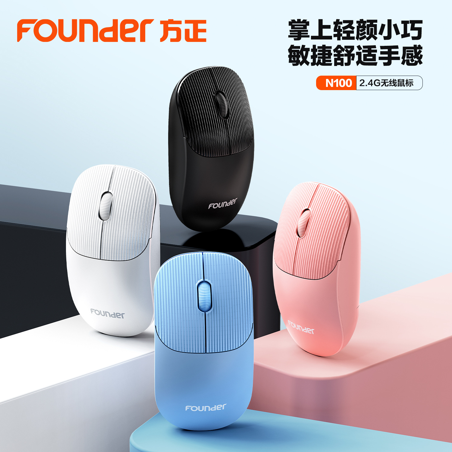Wireless mouse