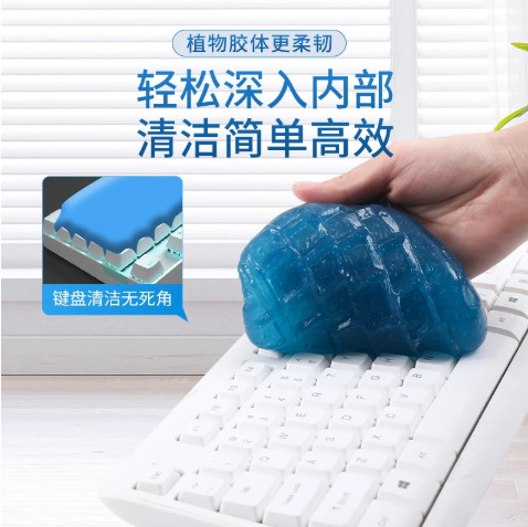[Exclusive for Newcomers 0.01] Multi-Purpose Cleaning Gel for Home and Car Interior Cleaning, Automotive Supplies, Dust-Absorbing Gel