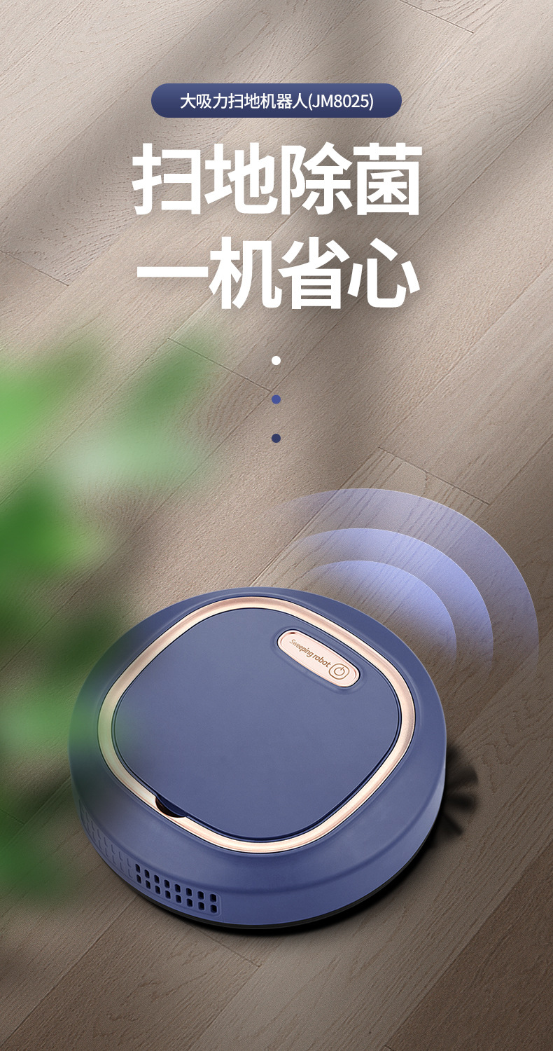 扫地机（JM8025）-详情页_01.jpg