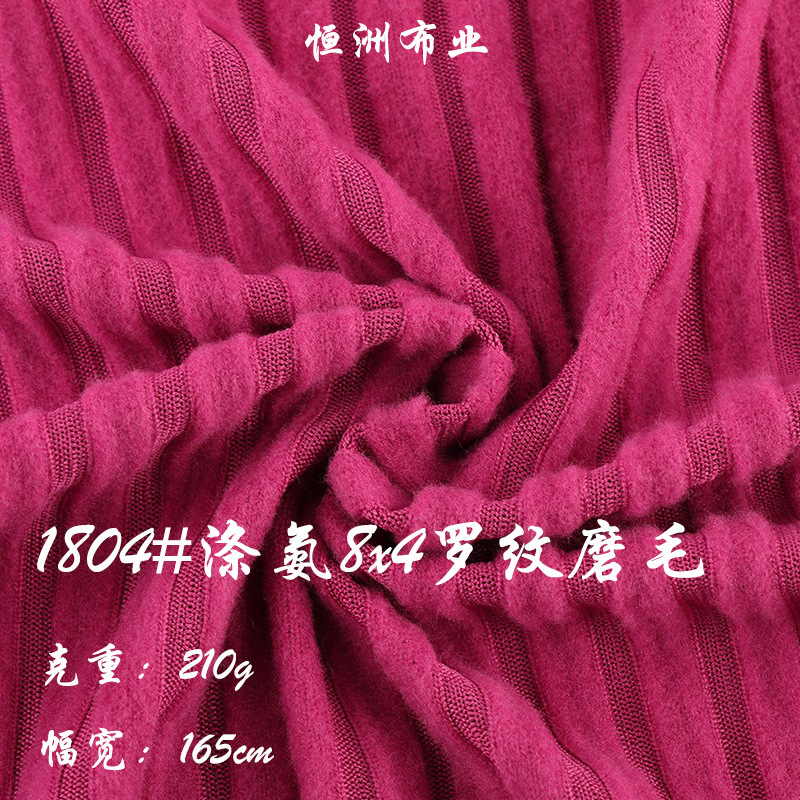 Wholesale 210g 100% Polyester 8X4 Ribbed Brushed Fabric Ribbed Knit Fabric for Clothing Base Layer Autumn Clothes and Pants Fabric Wholesale 210g 100% Polyester 8X4 Ribbed Brushed Fabric Ribbed Knit Fabric for Clothing Base Layer Autumn Clothes and Pants Fabric