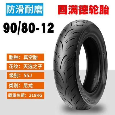 Non-industrial tires – Electric Vehicle Semi-Hot-Melt Tire - 9080-12-chosen-son-semi-hot-melt-sports-anti-slip
