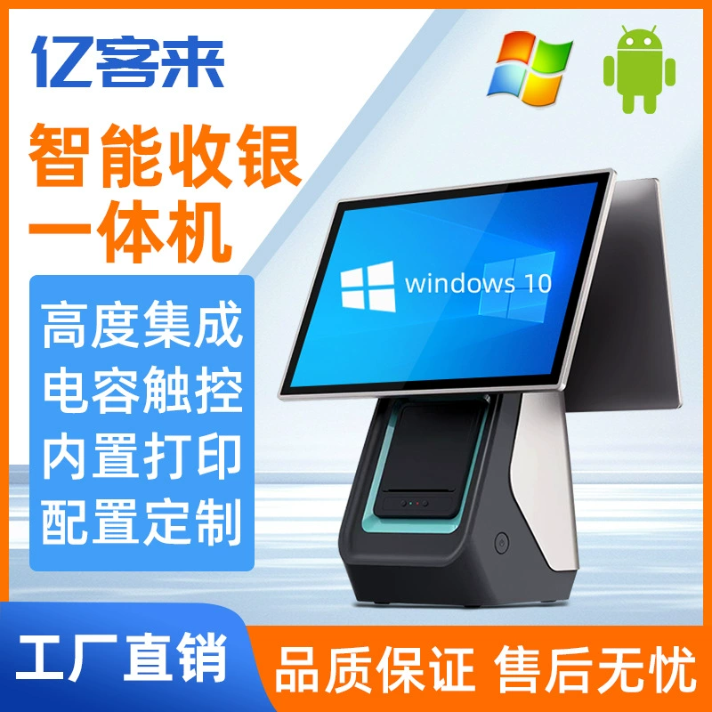 Новый 15,6-дюймовый одноэкранный касание кассовый аппарат для заказа еды магазин одежды магазин общественного питания супермаркет кассовый аппарат все в одном