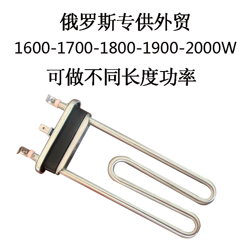 意黛喜WB600164413 洗衣机加热管适用洗衣机洗碗机配件滚筒发热管