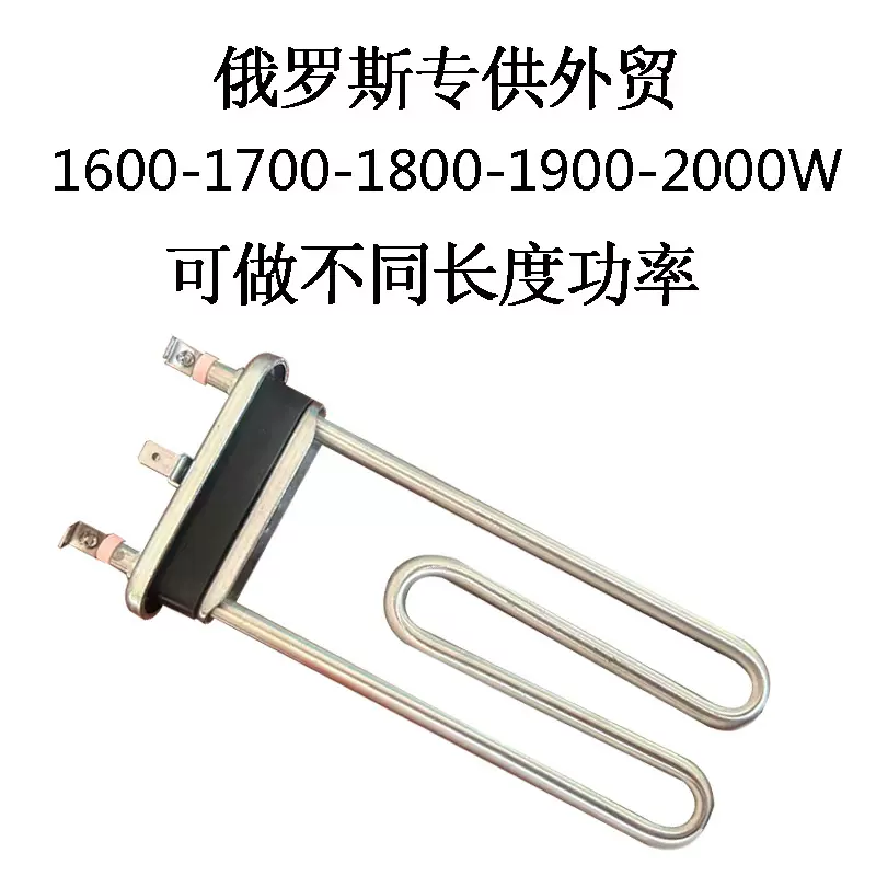 意黛喜WB600164413 洗衣机加热管适用洗衣机洗碗机配件滚筒发热管