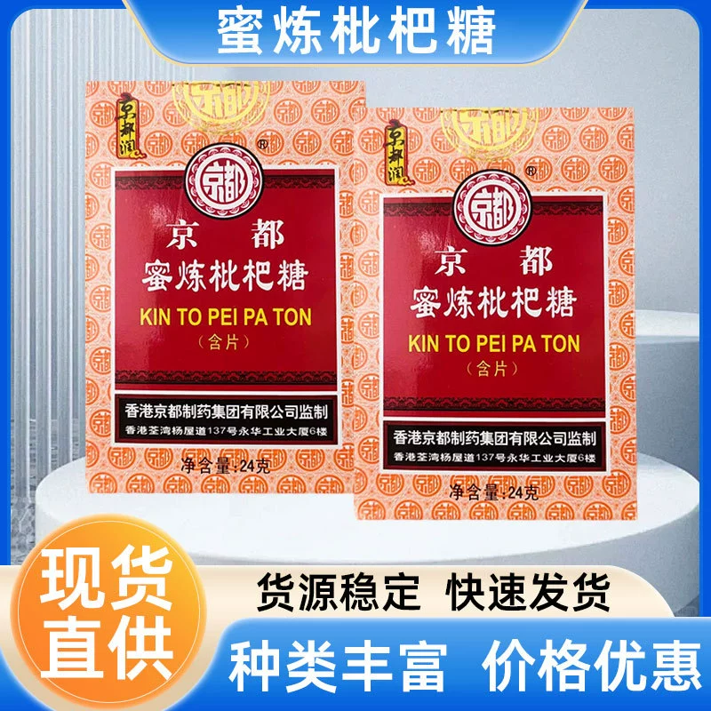 Киотские конфеты из сливок с медом, жимолость, жирное море, пастилки с фруктами монаха, пастилки для горла