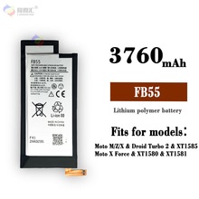 适用于摩托罗拉MOTO M/M-XT1663/Z/X极 FB55手机电池厂家批发外贸