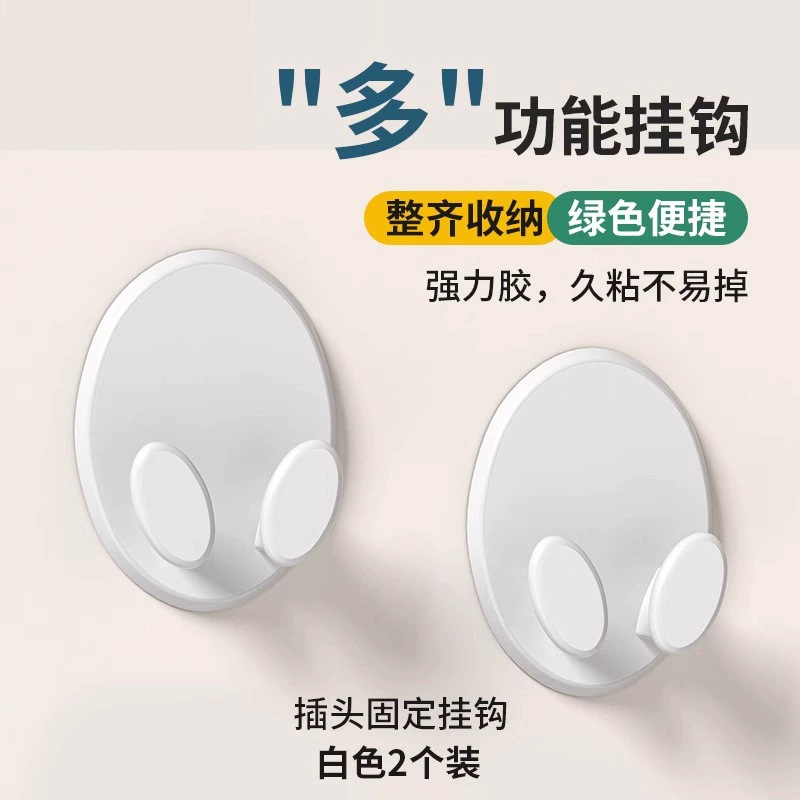 免打孔强力粘胶挂钩插头挂钩厨房墙壁挂收纳电源线插头支架固定器|undefined