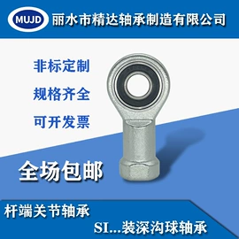 关节轴承;滚针轴承