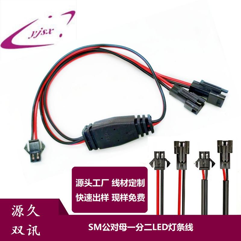 SM male bus line one and two 2P LED line car alarm GPS emergency switch line SOS emergency button line