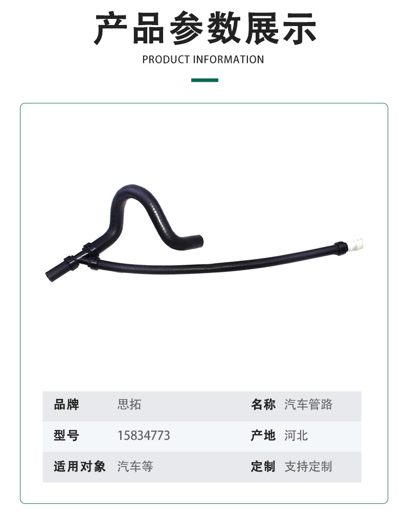 15834773 Is Suitable for Cadillac Escalade Hummer Car Heater Hose and Warm Air Water Pipe