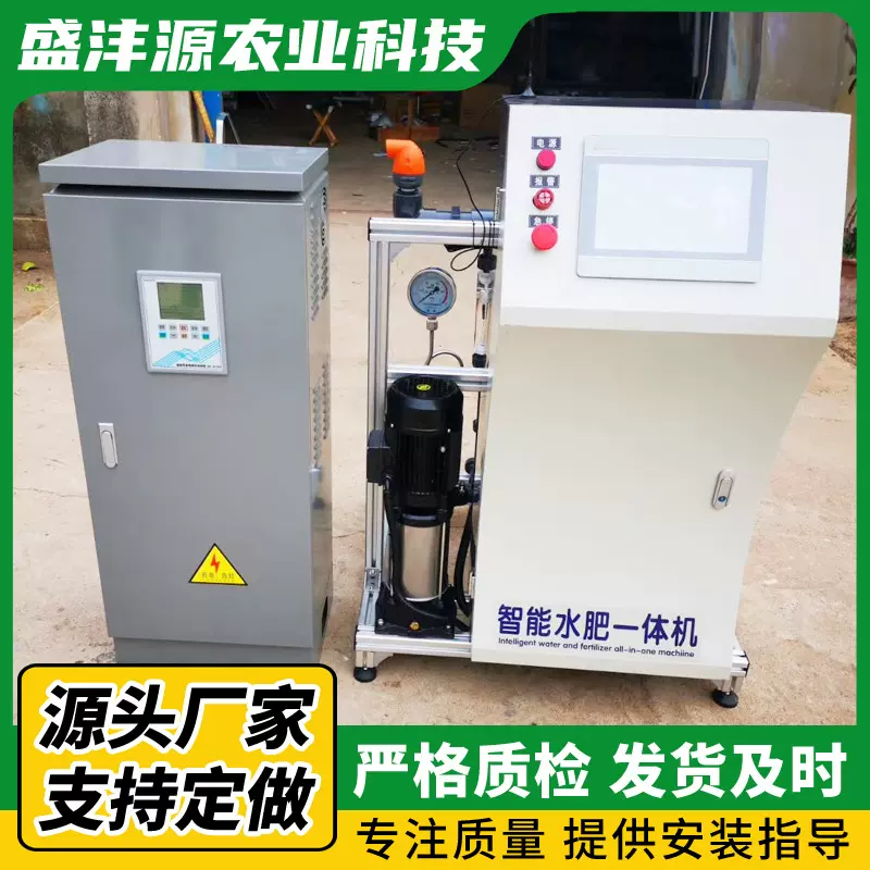 大棚果园全自动智能水 肥一体机 易操作农业施肥一体化灌溉设备