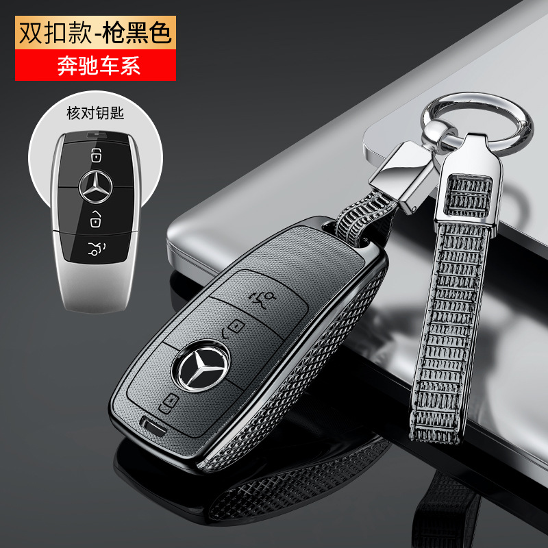 Static Rod/Key Bag – Mercedes-Benz Shell Buckle - lx-mercedes-benz-b-gun-black-leather-cord