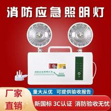 led消防应急照明灯新国标出口疏散家用断电双头应急照明灯跨境