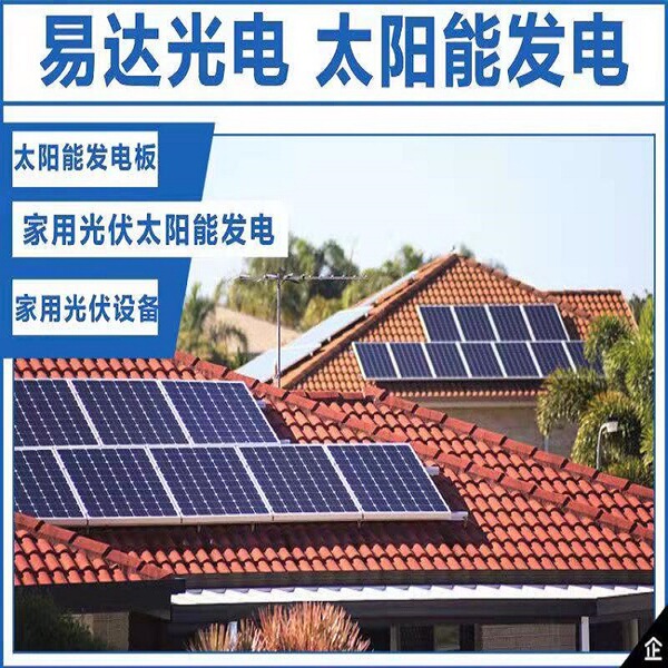 [Annual Sales Volume 3000W] Yida Photoelectric Soil Monitoring Solar…