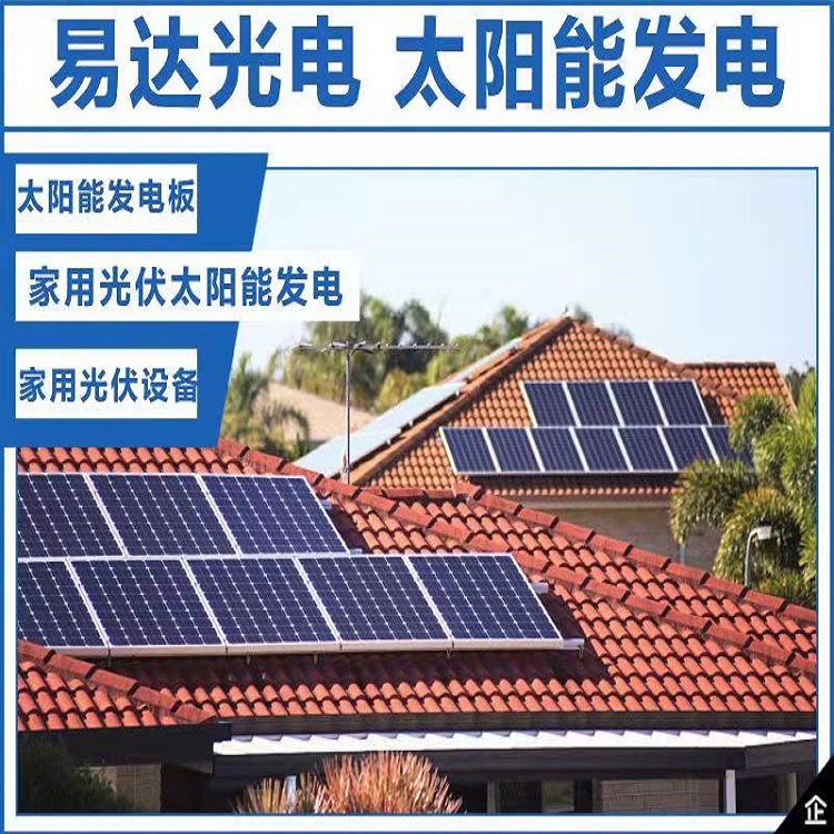 Outdoor villa solar power supply system villa 16-kilowatt-hour…