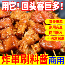 油炸烧烤淀粉肠调料商用炸串刷料酱撒料烤肉蘸料干料腌料孜然粉