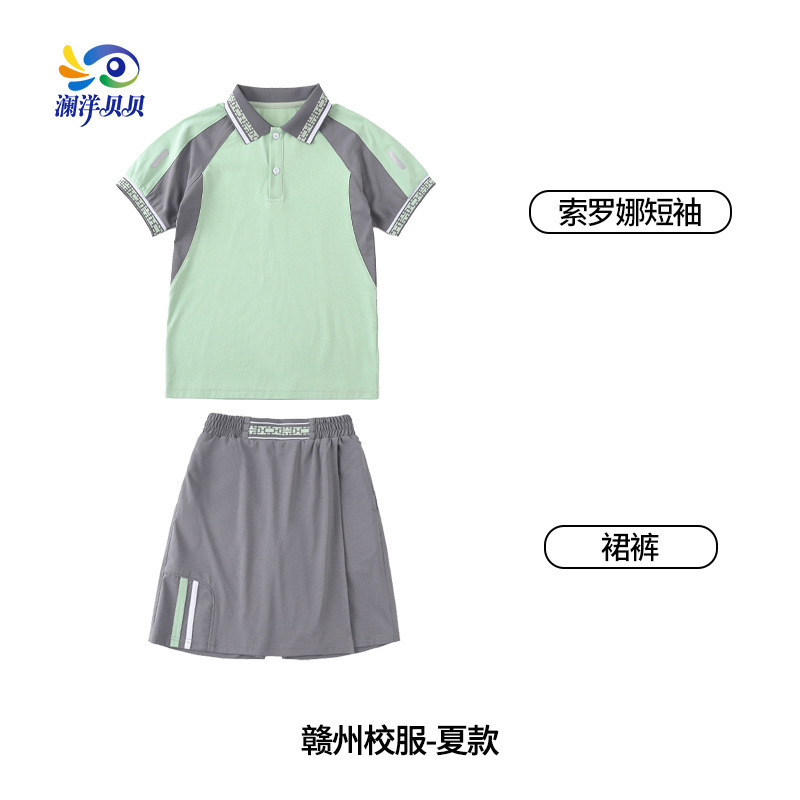 澜洋贝贝江西省赣州市小学生校服班服小学中学生初中统一学生装|undefined