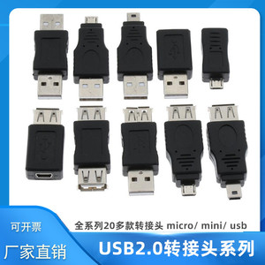 现货供应usb2.0转接头安卓mini/micro转换头10个套装安卓公转母头