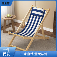 折叠椅便携沙滩椅实木躺椅折叠帆布靠椅便携椅陪护椅懒人椅阳台椅