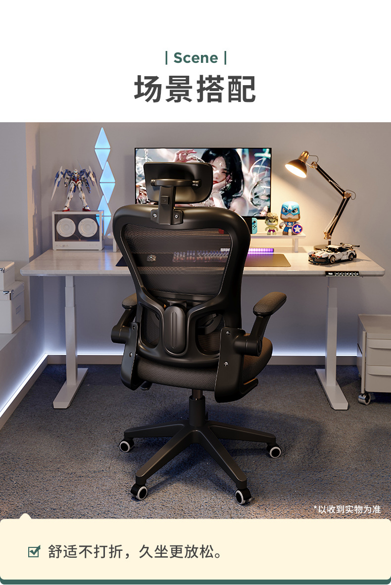 复制_人体工学椅电脑椅家用舒服久坐靠背宿舍电竞.jpg
