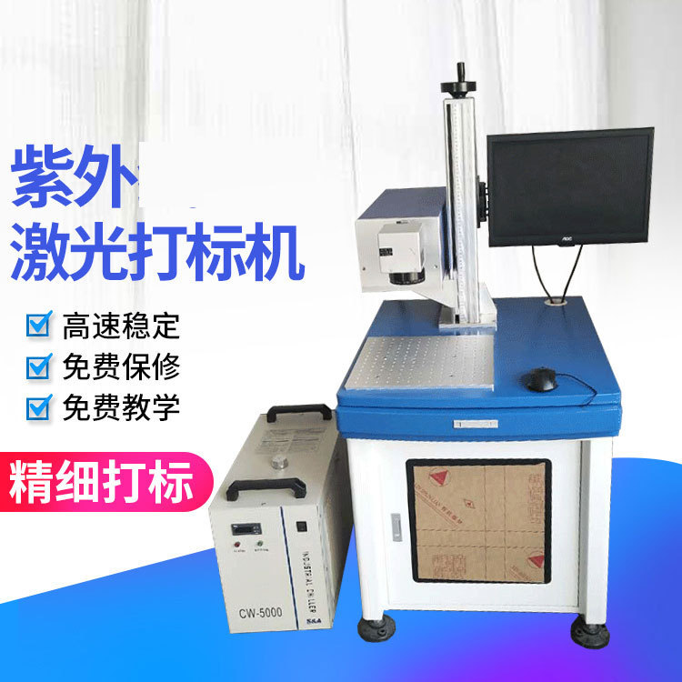 激光打标机铭牌金属不锈钢铅笔喷码机尺子打码机镭刻字机激光雕刻