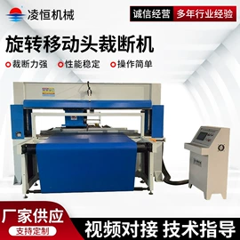 裁断机;冲孔机