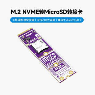 B530 M.2 NVMe�DMicroSD Express TF���x����2280����Ӳ�P��ʹ��