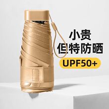 太阳伞五折叠晴雨两用女口袋伞防晒紫外线小巧便携遮阳伞定制广告