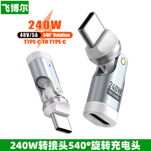 540�����D���^type-c�����m���O���֙C�Pӛ��܇�d������240W���