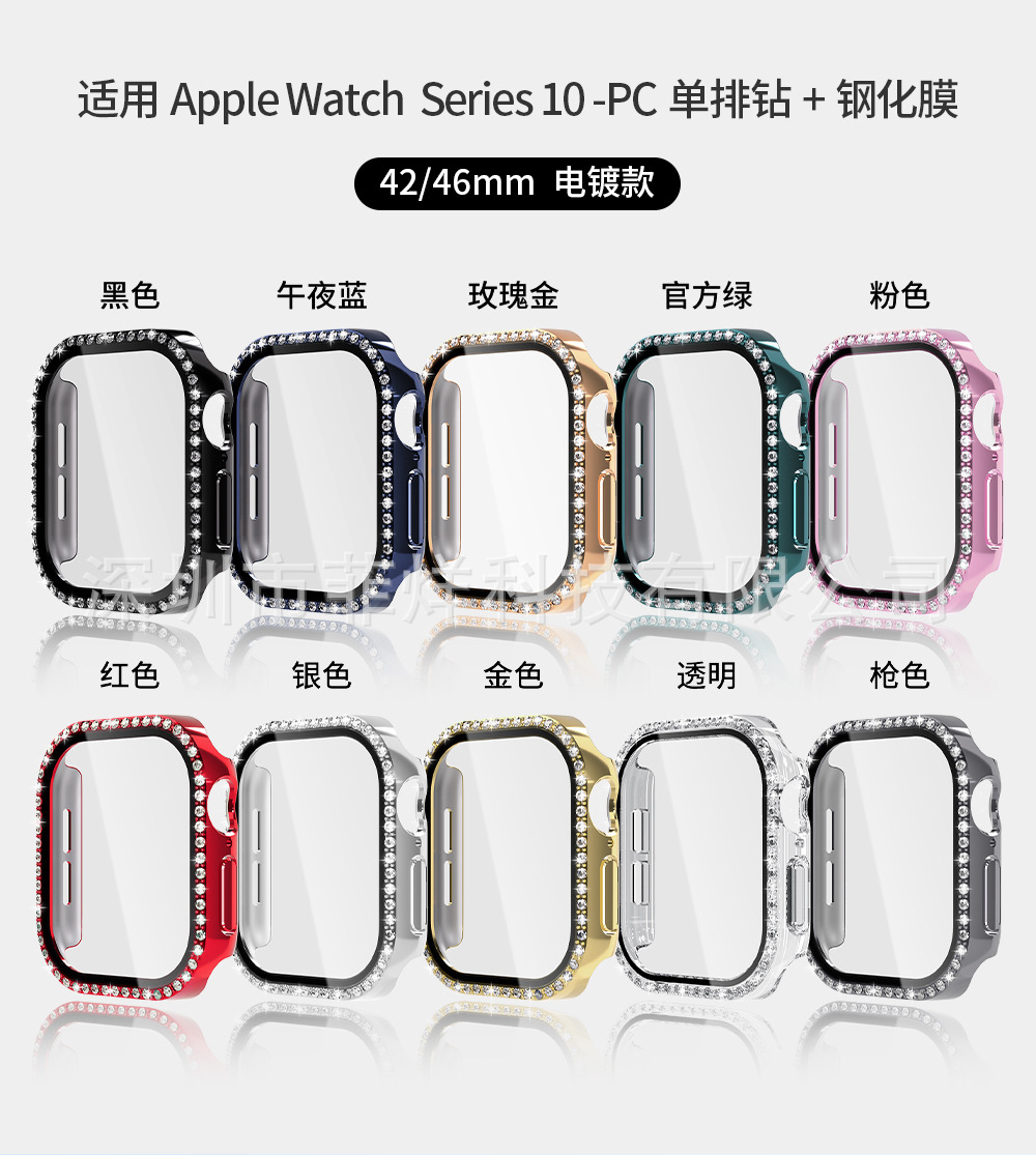 Apple S10 saat koruyucu kılıfı için uygundur AppleWatch10 elmas kaplı Apple saat koruyucu kılıf filmi entegre