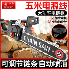 Chuangyi 電気チェーンソー ハイパワー家庭用薪切断ハンドヘルド 220V 小型電気チェーンソー電気チェーンソー