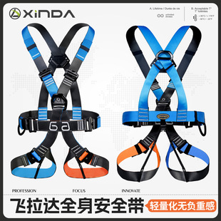 Xinda Outdoor Via Ferrata Full-Body Safety Belt Climbing Adventure Expansion Safety Belt High-Altitude Work Outdoor Climbing