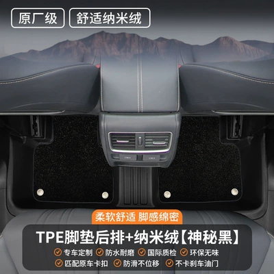 floor mat, universal for the driver's – Universal Foot Pad - rear-row-double-layer-comfort-model-original-factory-grade-tpe-floor-mat-nano-fleece-mysterious-black