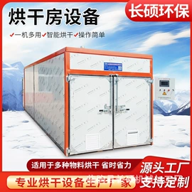 箱式干燥设备;输送机;带式干燥设备