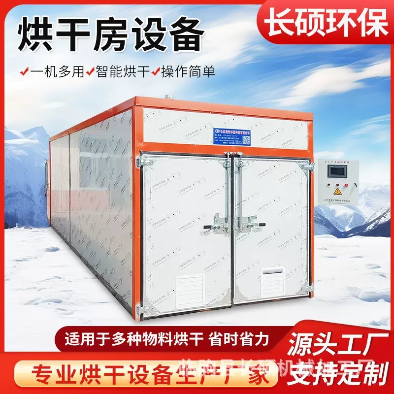 商用全自动电加热烘干机高温除湿托盘箱式烘干房高温烘干房设备