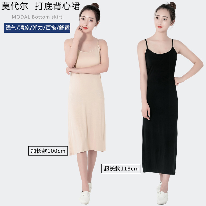 Summer Modal Base Strap Skirt Women's Inner Petticoat Mid-length Loose Sleeveless Vest Skirt Large Size Dress