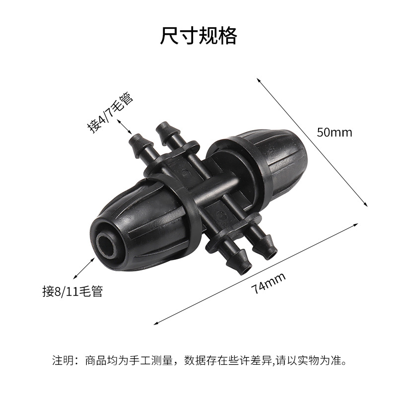 8/11 to 4/7 tapering six-way connector for irrigation micro-sprinkler horticulture factory 