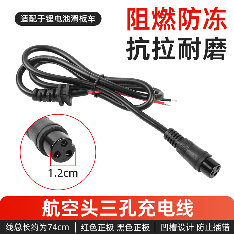 Batería de litio cargador de línea de salida enchufe scooter conector de cabeza aérea agujero redondo GX16