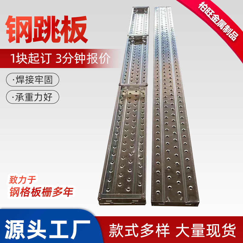 热镀锌钢跳板建筑工地脚手架防滑脚踏板电厂隧道冲孔挂钩钢跳板